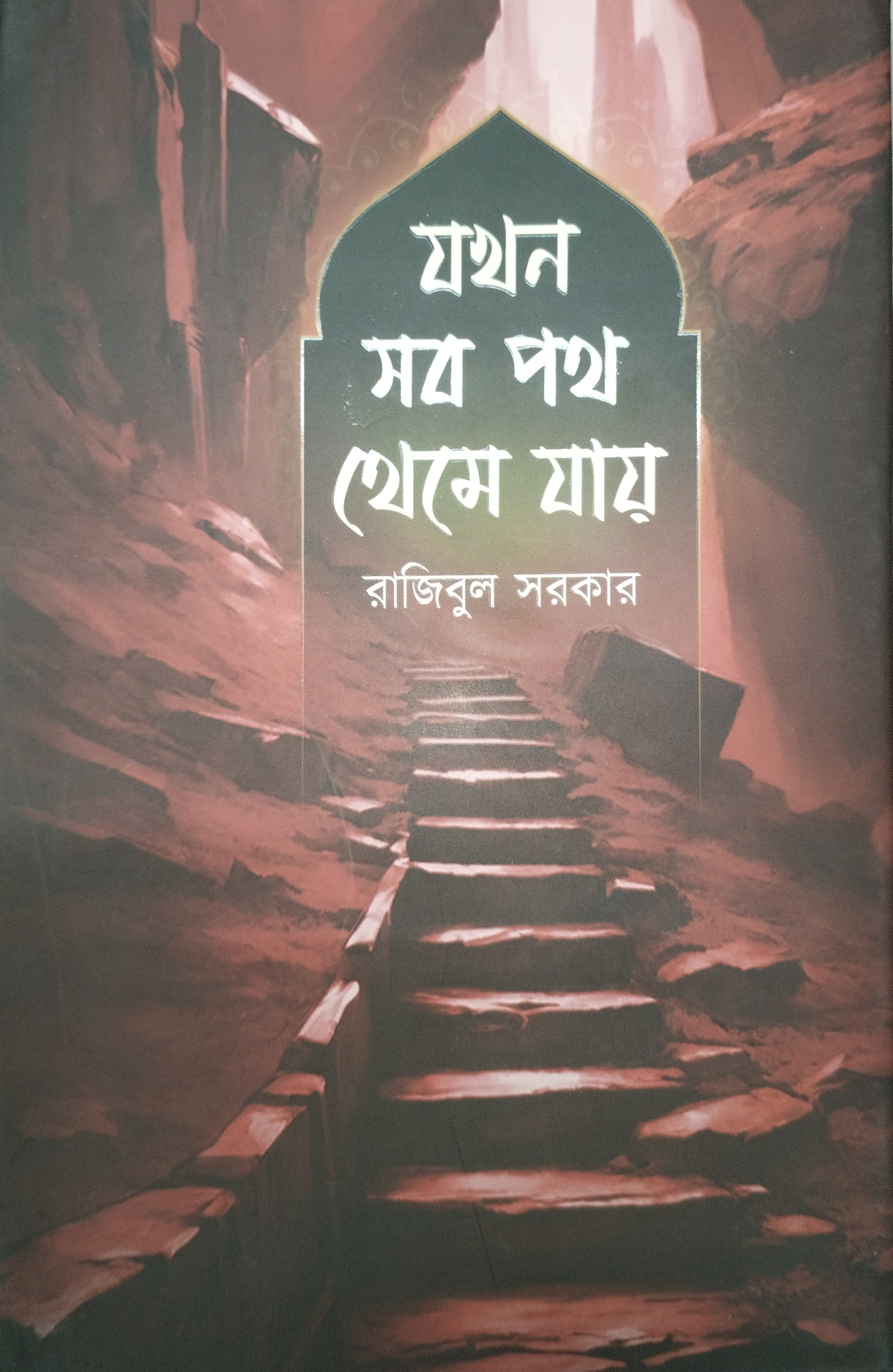 Pack of 8 Books